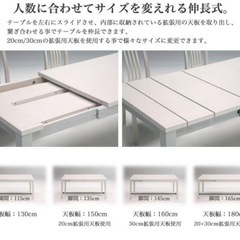 【テーブルのみ】伸長式ダイニングテーブル W130〜180の画像