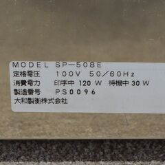 在庫のこり1点！ ★限定入荷★  掘り出し物！通電OK Yamato 大和製衡 SP-508E 卓上ラベルプリンター 業務用 100V 50/60Hz 厨房機器の画像