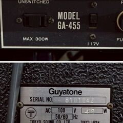 在庫のこり1点！ ★限定入荷★  掘り出し物！通電OK Guyatone グヤトーン GA-455 zip455 ギターアンプ  楽器 器材 取説付の画像