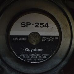 在庫のこり1点！ ★限定入荷★  掘り出し物！通電OK Guyatone グヤトーン GA-455 zip455 ギターアンプ  楽器 器材 取説付の画像
