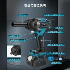 マキタ互換 電動インパクトレンチ 18V 充電式 強力 自動停止　無段階変速の画像