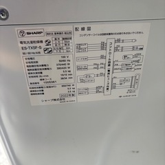 ¥7000/09/SHARP/ES-TX5F/5.5kg/洗濯機/2022年製の画像