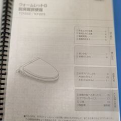 暖房便座の画像