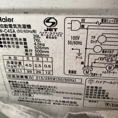 洗濯機　1人暮らし用の画像
