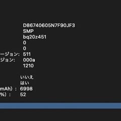 MacBook Air（13インチ,2017）128GB/8GB〈MQD32J/A〉⑥の画像