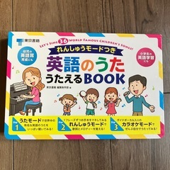 36曲　えいご　お歌絵本　最強お歌絵本の画像