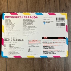 36曲　えいご　お歌絵本　最強お歌絵本の画像