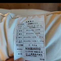 シングル敷布団 2枚 洗えるふとん Amazonベストセラーの画像