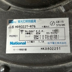 【無料】①丸型蛍光灯💡32形・40形 (HITACHIきらりUVプラス )②照明器具本体(National松下電工)の画像