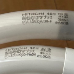 【無料】①丸型蛍光灯💡32形・40形 (HITACHIきらりUVプラス )②照明器具本体(National松下電工)の画像