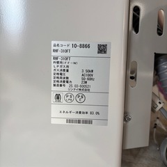 リンナイガスストーブの画像