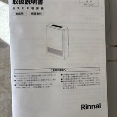 リンナイガスストーブの画像