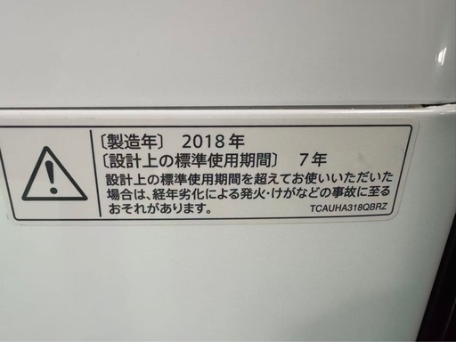 東京都内送料無料2018年冷蔵庫洗濯機