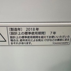 東京都内送料無料2018年冷蔵庫洗濯機の画像