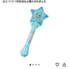 【総額約5000円】アナ雪・エルサセットの画像