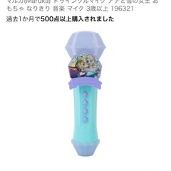 【総額約5000円】アナ雪・エルサセットの画像