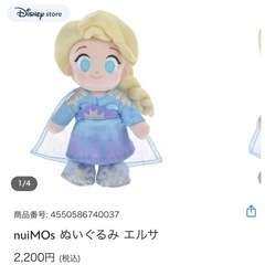 【総額約5000円】アナ雪・エルサセットの画像
