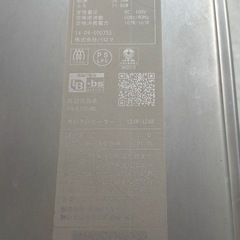 【中古】ガス給湯器/2014年製/パロマ/FH-E205AWL/20号/エコジョーズ/オート/壁掛/リモコン付きの画像
