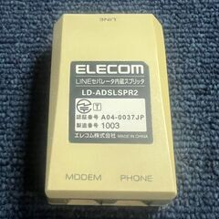 ELECOM ラインセパレータ内蔵ADSLスプリッタ LD-ADSLSPR2　取りに来られる方限定　先着順の画像