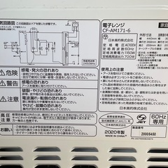 【RKG-317】特価！COMFFE/電子レンジ/CF-AM171-6 [60Hz専用(西日本)]/中古品/2020年製の画像
