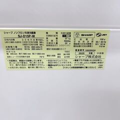 B12071 シャープ 152L 冷蔵庫 一人暮らし 小型の画像