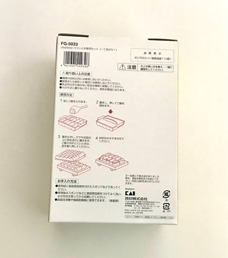 KAI お寿司セットFG-5033 新品未開封 9個まとめて出品n