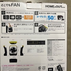 どこでもファン❗️の画像