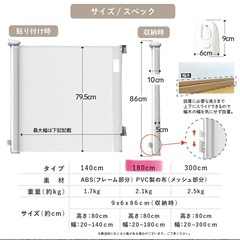 【２点有】ベビーゲート　ロール式の画像