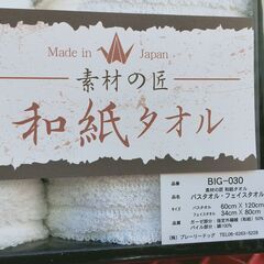 Japan製 バスタオル フェイスタオル セット 国産　日本製の画像