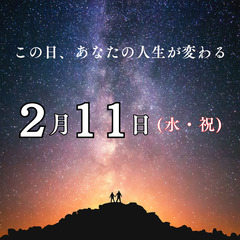 【1/24・1/25・2/11】スキルゼロでも大丈夫！魔法の学校よりもっとすごい！「ハヤマエネルギー使いの学校」の画像