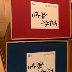 無料　学研　在外秘宝　全6巻　定価約23万の画像