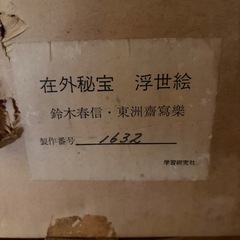 無料　学研　在外秘宝　全6巻　定価約23万の画像