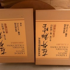 無料　学研　在外秘宝　全6巻　定価約23万の画像