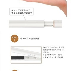 モバイルミニヘアアイロン の画像