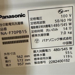 パナソニック 全自動洗濯機 7kg ニュアンスブラウン NA-F70PB15-T ビッグウェーブ洗浄 バスポンプ内蔵 「サッと槽すすぎ」コースの画像