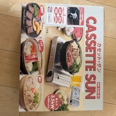 カセット・サン  カセットコンロ 日本製の画像