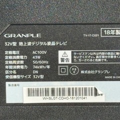 A662◇グランプレ 液晶テレビ◇32型◇2018年製◇TV-17-C021の画像