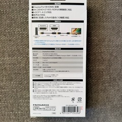 変換アダプタの画像