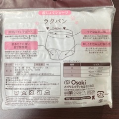 産褥パンツ　Lサイズ　グレーの画像