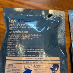 h&sスカルプシャンプー二個セットの画像
