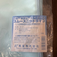 介護用の防水シーツの画像