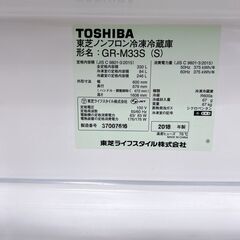 OE12092 トウシバ 330L 冷蔵庫 大型 小型 一人暮らしの画像