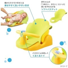 はじめてのお風呂から使えるバスチェアの画像