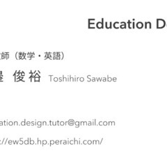 家庭教師の画像