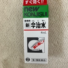 ･:*+.新品未使用.:+今治水　歯痛剤
の画像