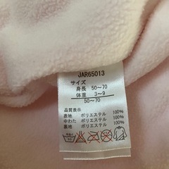 防寒おくるみの画像