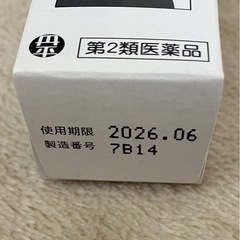 ･:*+.新品未使用.:+今治水　歯痛剤
の画像