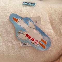 【お迎え募集中】アヒル 全長60cm程の画像