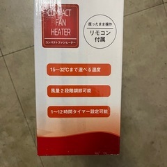 コンパクトファンヒーター❗️の画像
