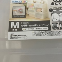 プラスチック収納の画像
